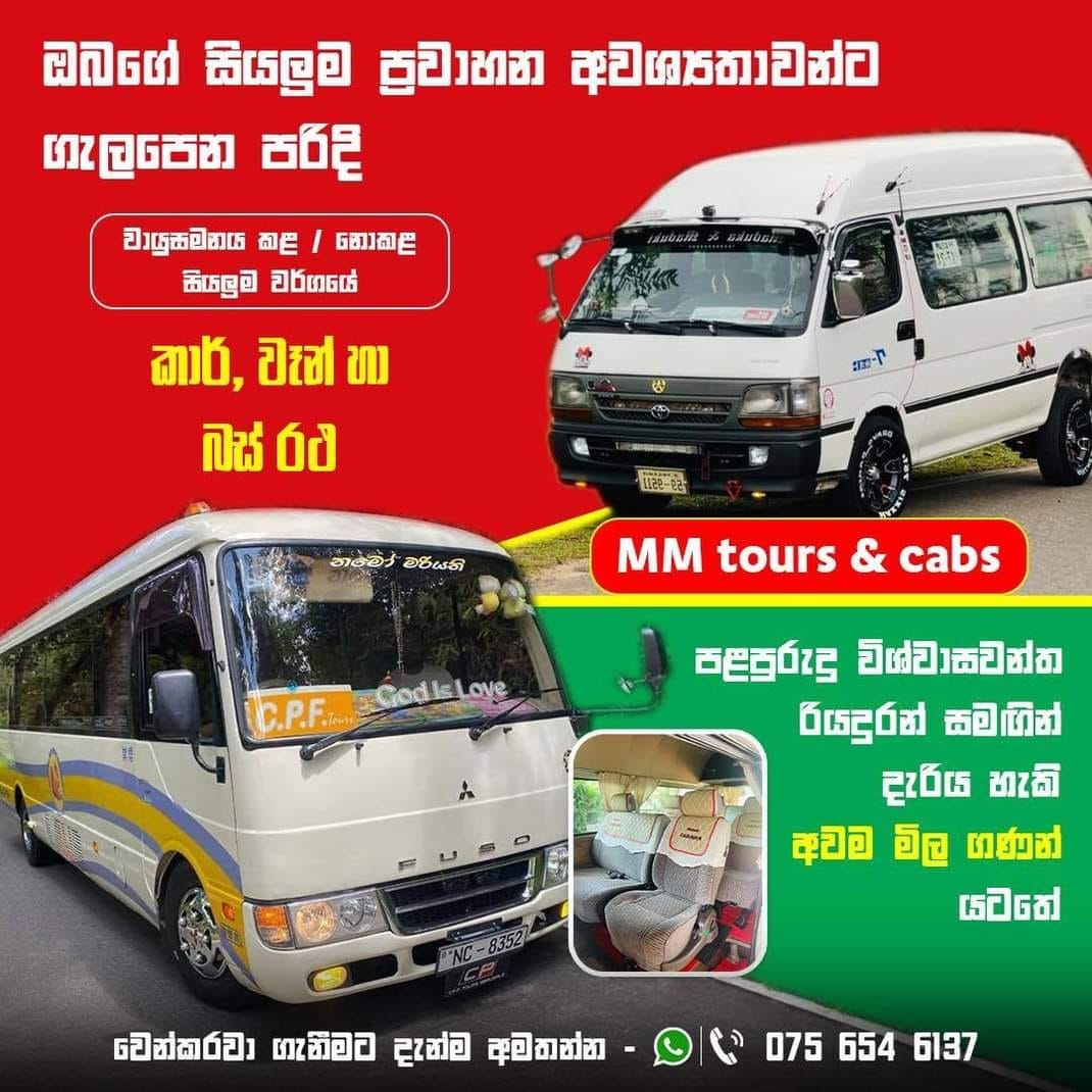 Tours & Cab Service